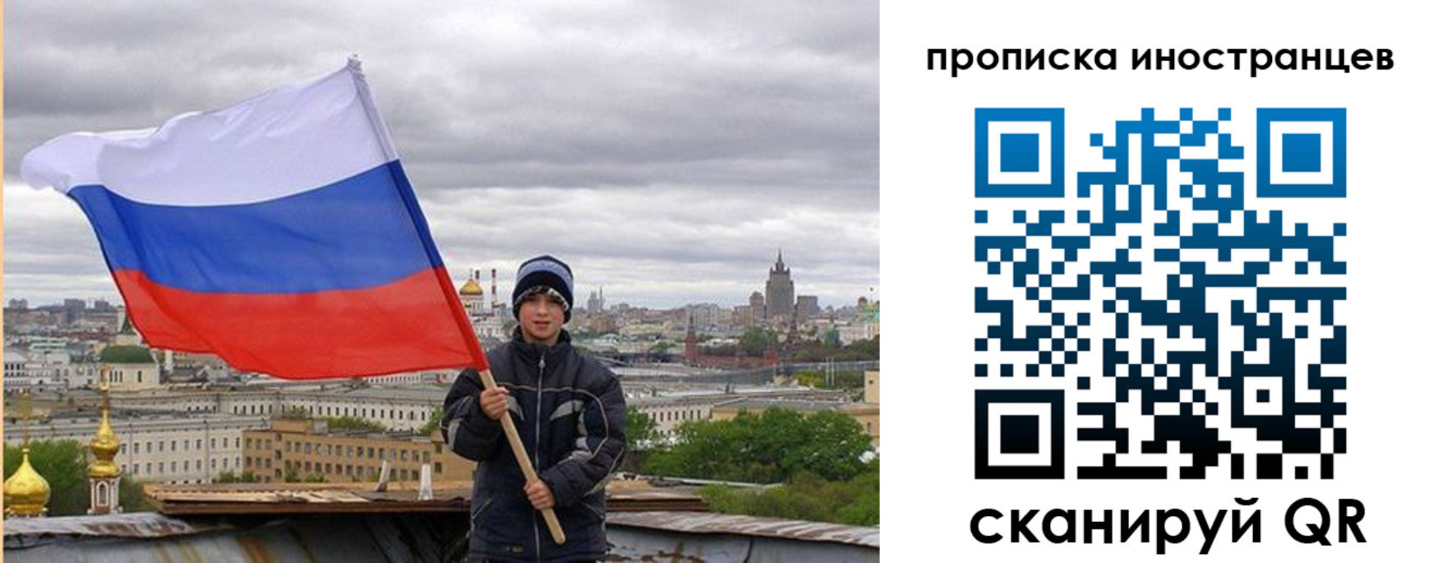 временная регистрация для школы в Юрге