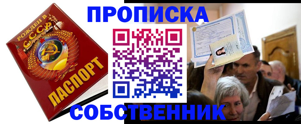 временная регистрация недорого в Юрге