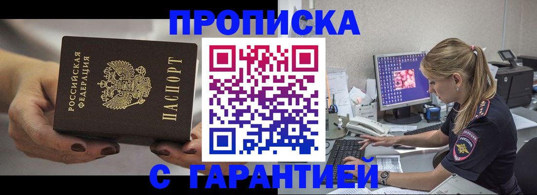 регистрация в Юрге