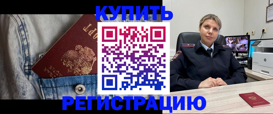 временная регистрация гарантия в Юрге
