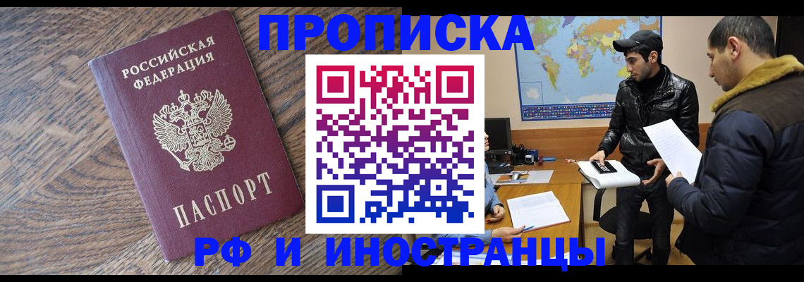 временная регистрация гарантия в Юрге